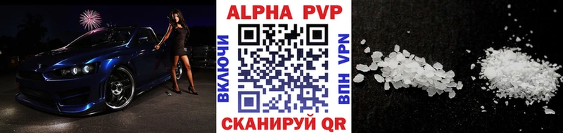 A PVP Соль  Купить  Красный Кут 