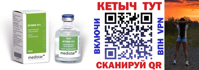 Купить где  Красный Кут  Кетамин ketamine 