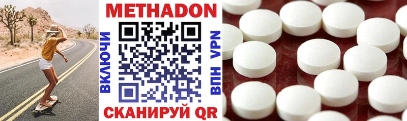 Купить закладки  Красный Кут  Метадон methadone 