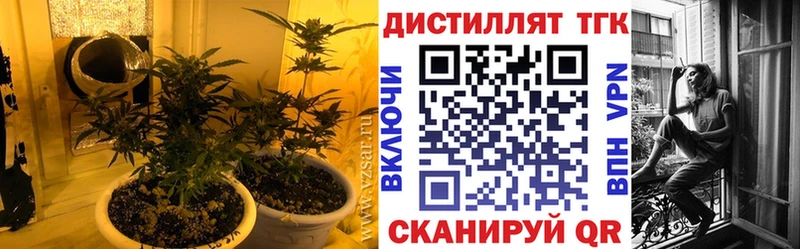 Дистиллят ТГК концентрат Купить где Красный Кут